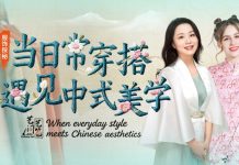 When modern fashion embraces Chinese aesthetics