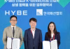HYBE partners with Korea Fashion Association to expand K-pop fashion business