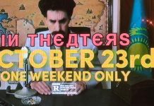 “Ali G” is Only Playing in Most Theaters Today and Tomorrow, Not Sunday Even Though It’s Considered The Weekend: And In Helen Hayes’ Old Hometown